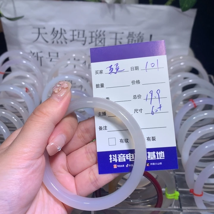 玛瑙/玉髓手镯未镶嵌101