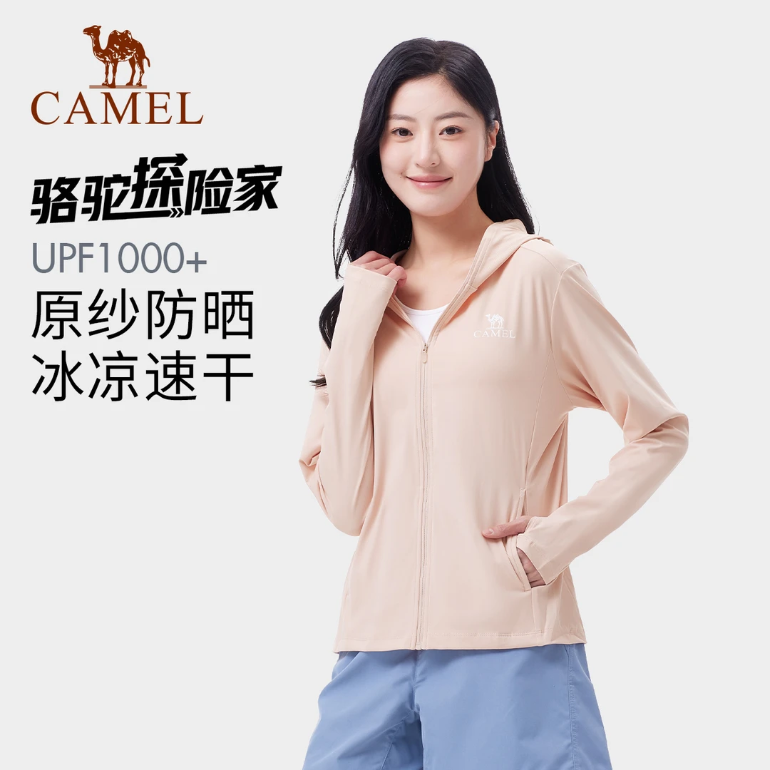 骆驼探险家户外防紫外线透气女防晒衣夏季714BZ00003/724BZ00004