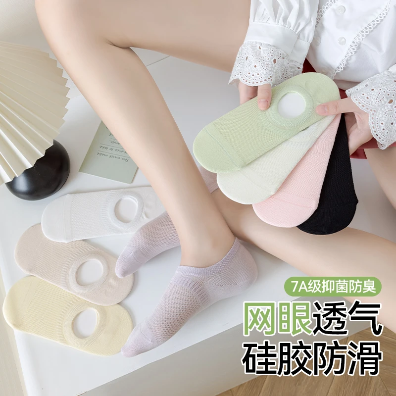 夏季无骨袜子女船袜薄款浅口隐形袜防滑不掉跟网眼透气抗起球短袜