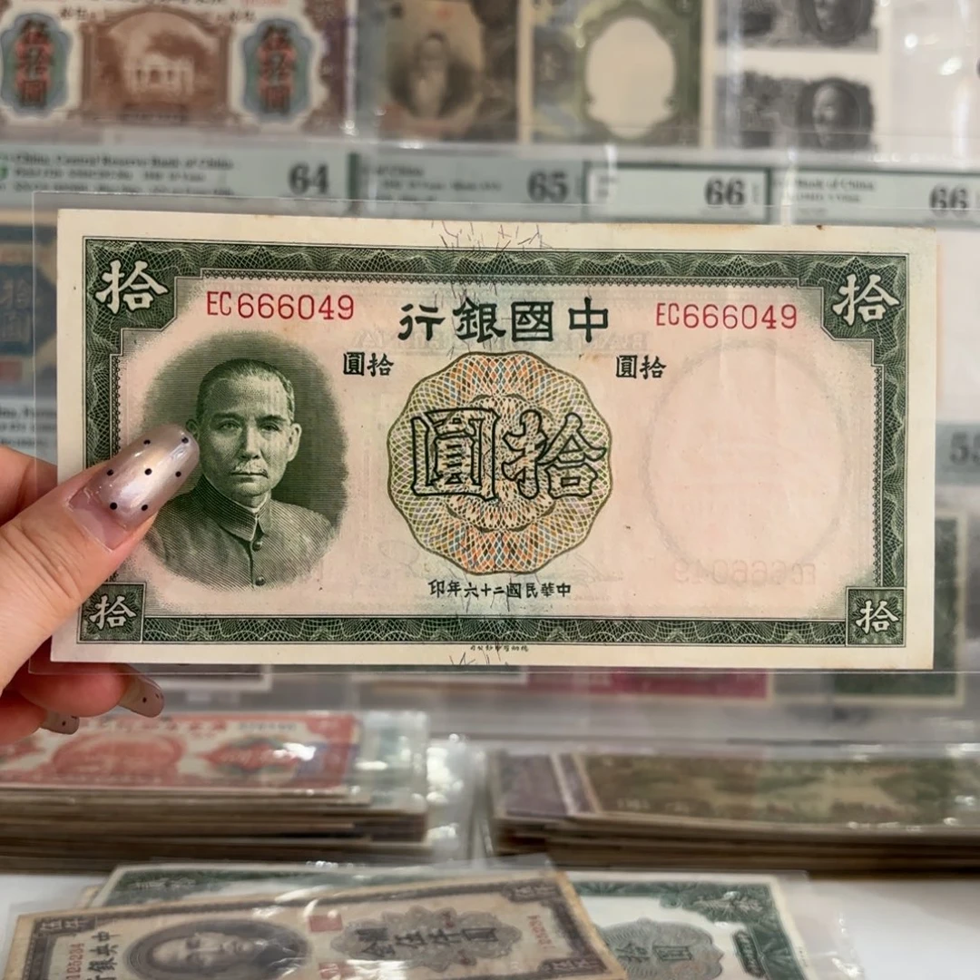 和**尘中国银行拾圆666049