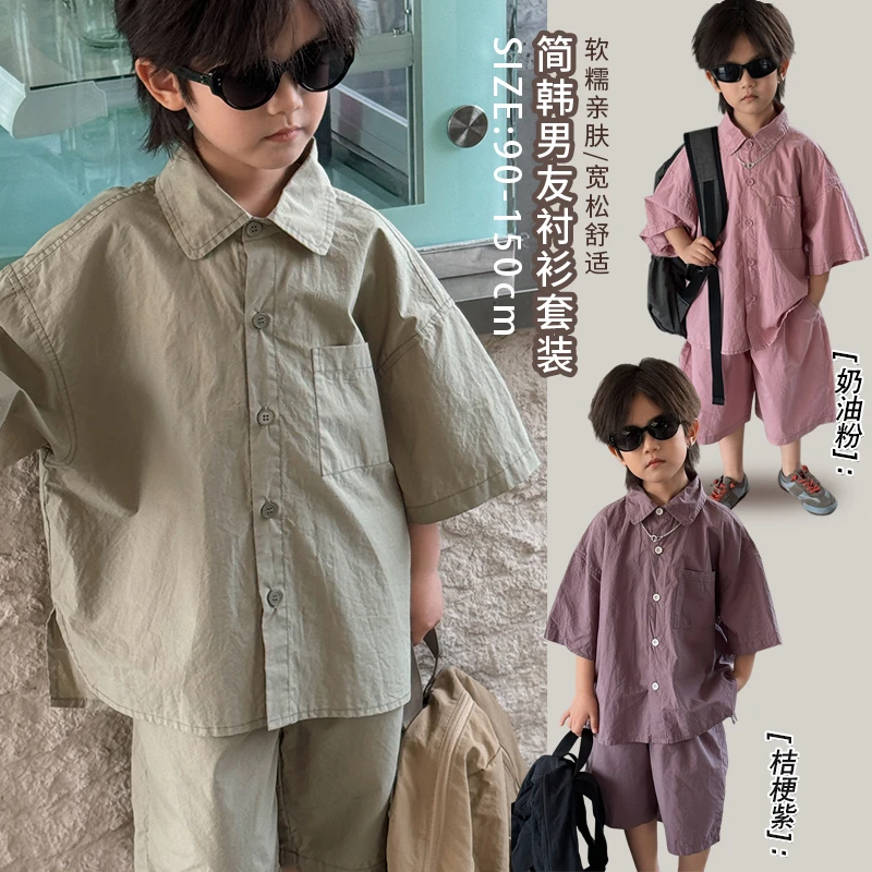 【夏季清仓】森韩系中大童纯色短袖衬衫男童女童简约气质套装LZ127