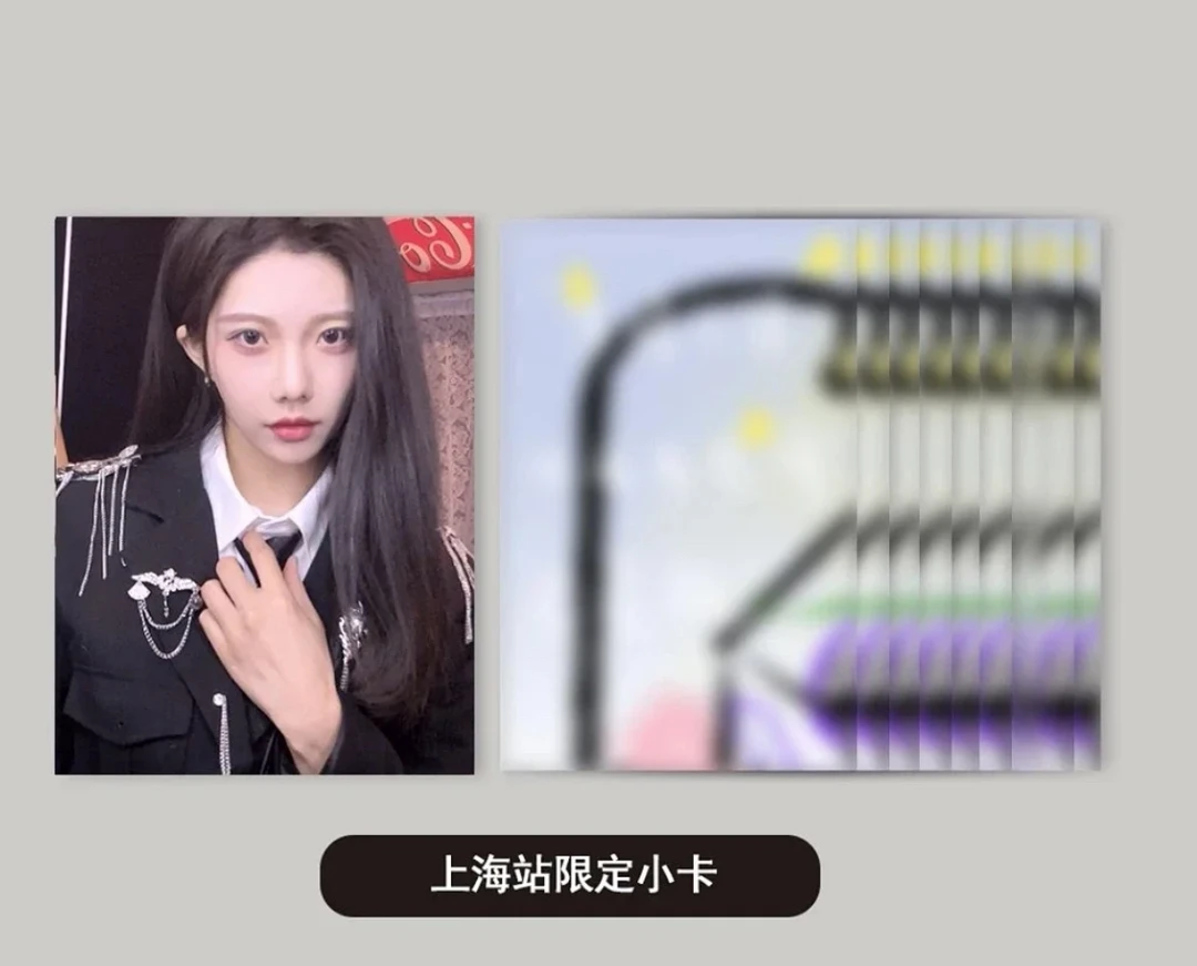 沈梦瑶寻找莉莉丝巡演上海站小卡 未拆包 散张