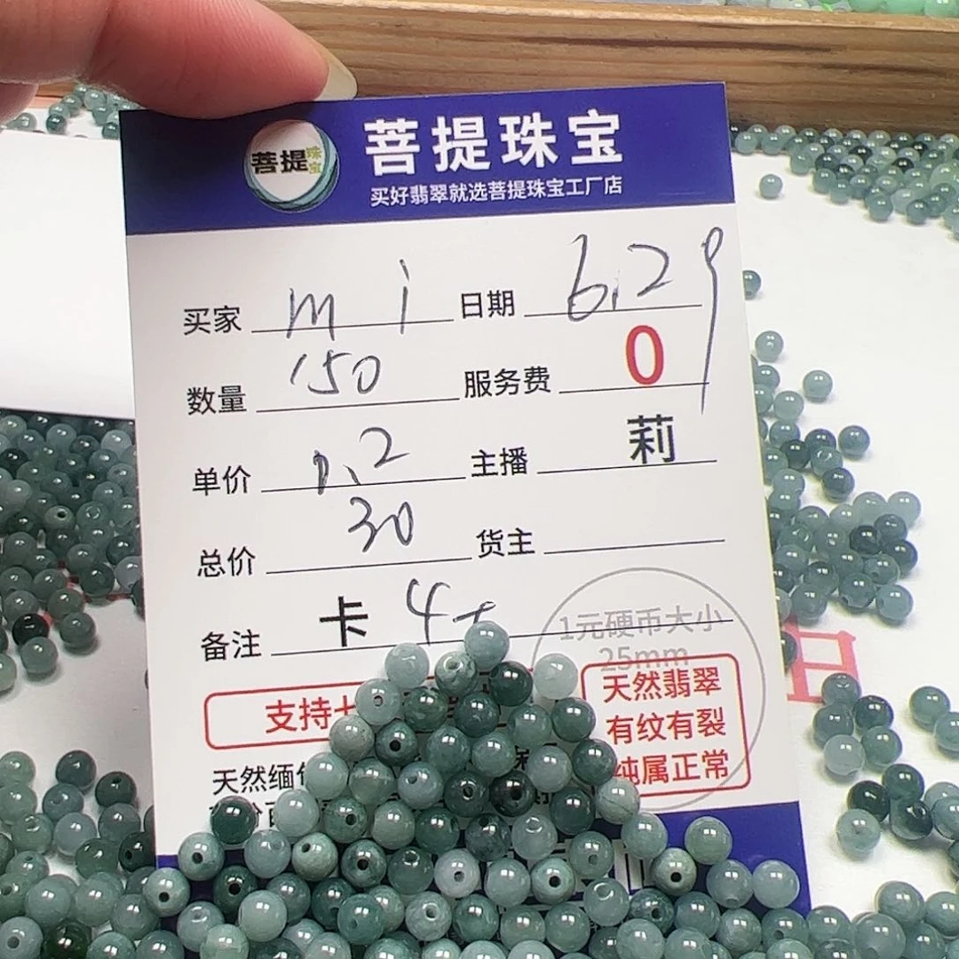 【闪购商品】未镶嵌手链翡翠m**i卡4+