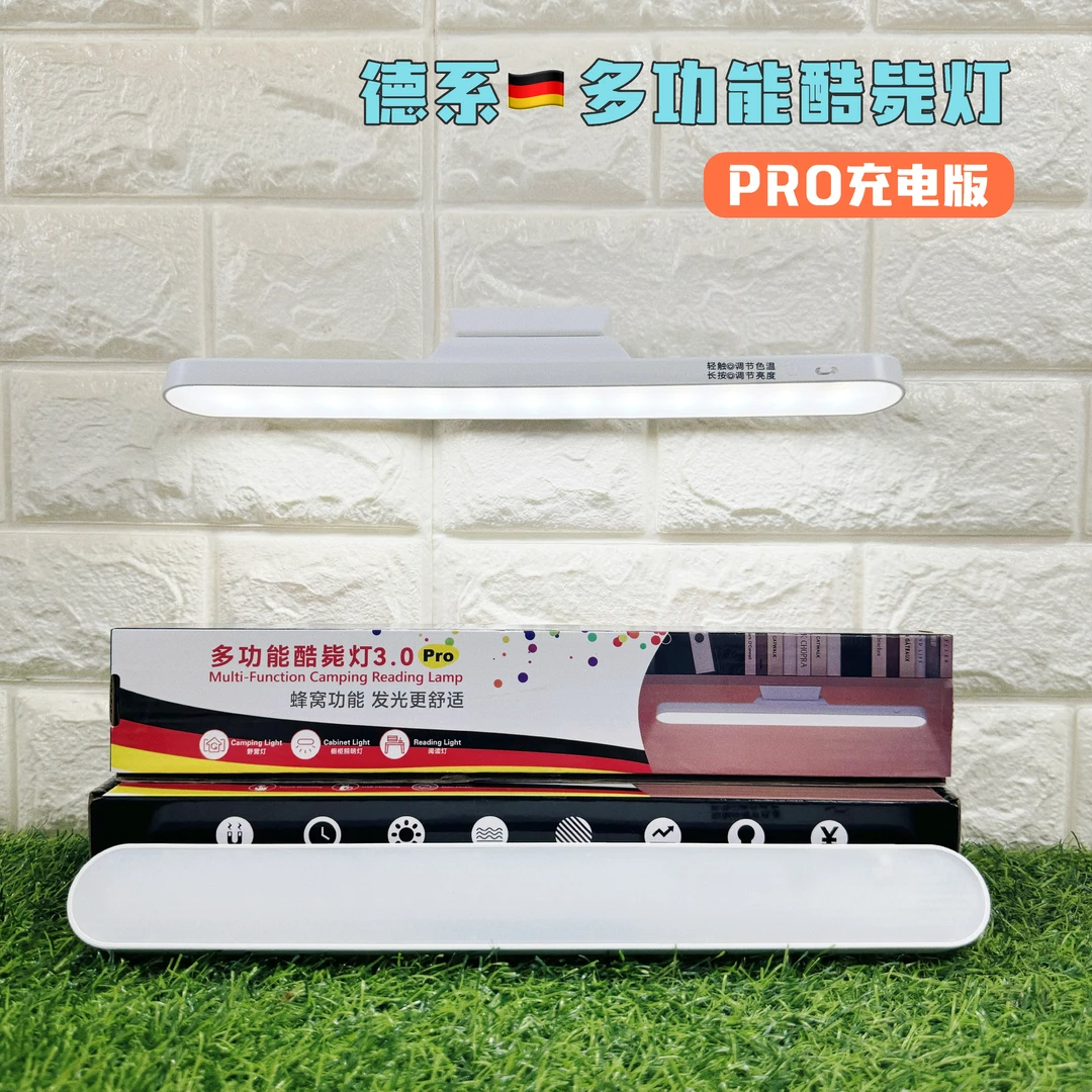 【多功能酷毙灯】台灯三色LED无极调光磁吸可移动学习卧室