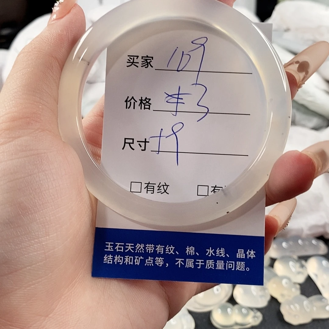 玛瑙/玉髓手镯未镶嵌