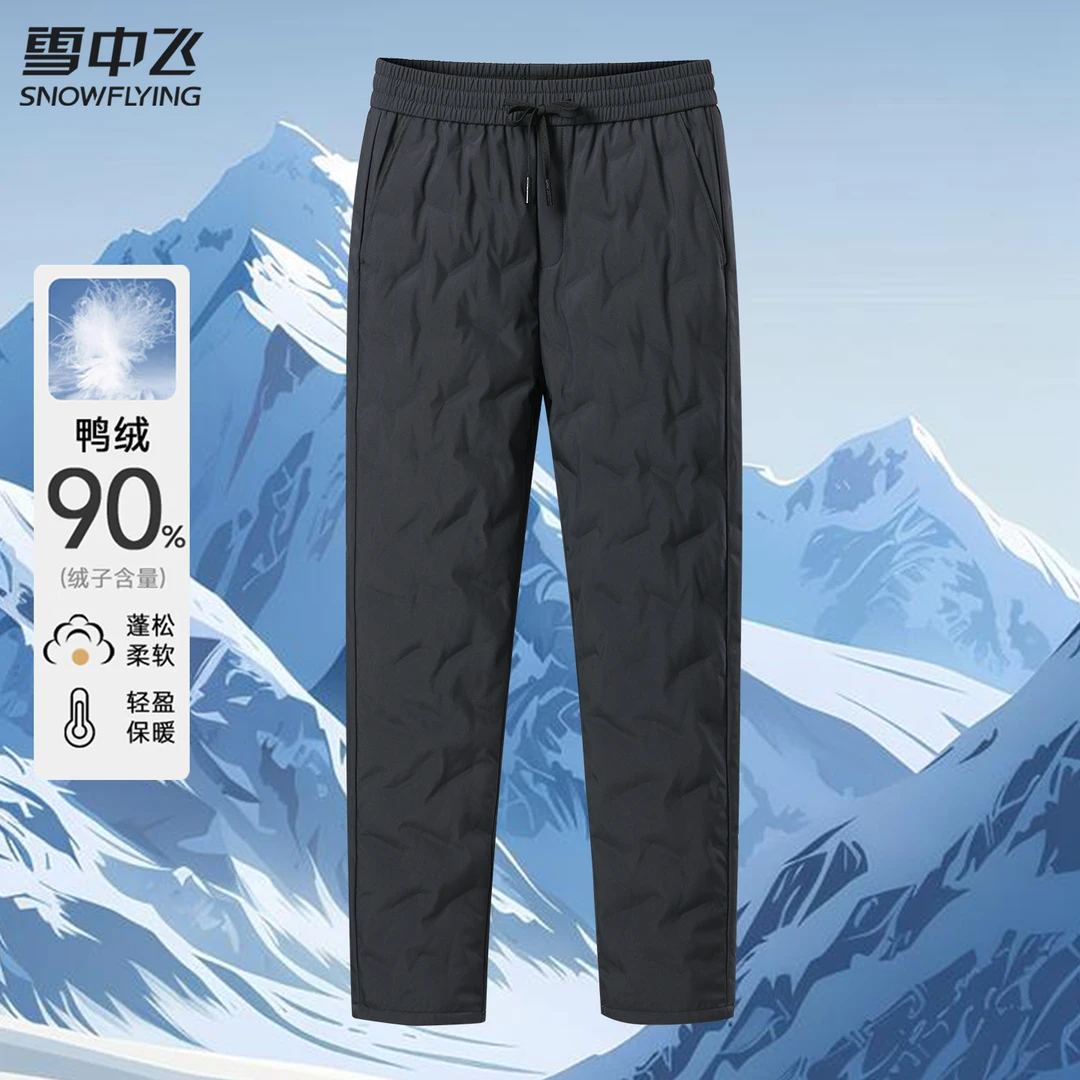 雪中飞男士羽绒裤2025新款冬季外穿休闲直筒鸭绒裤子轻便保暖抗寒