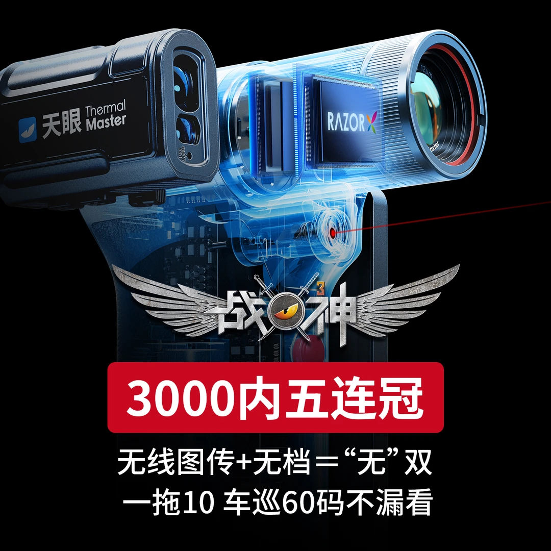 天眼dv2手持一体便携折叠式高清户外观鸟红外热成像DV夜视仪探险