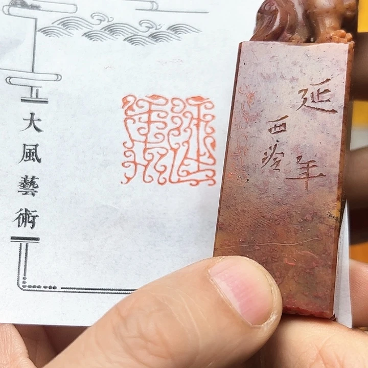 寿山石印石111111111111111111