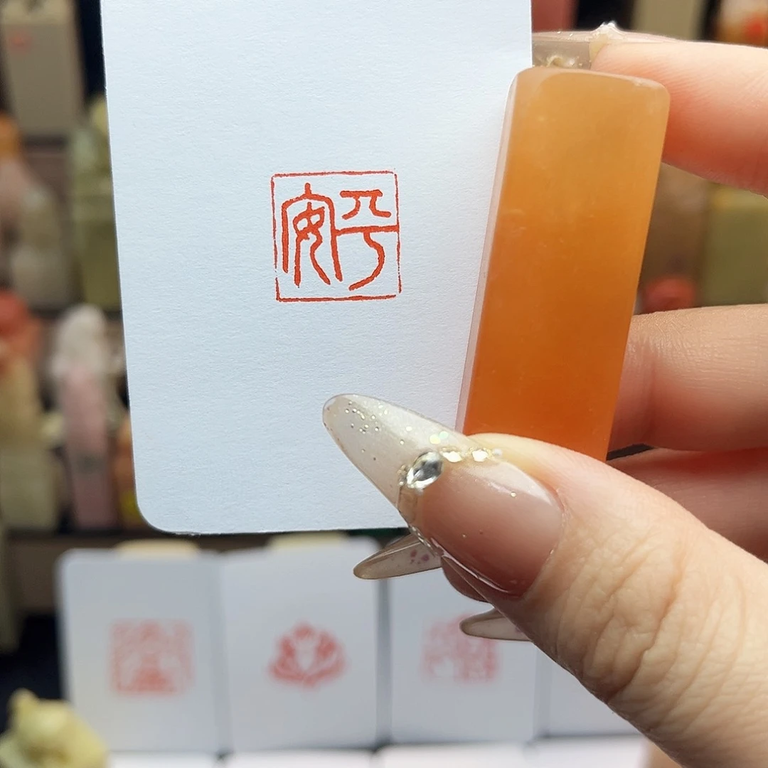 寿山石印石平安 1.6