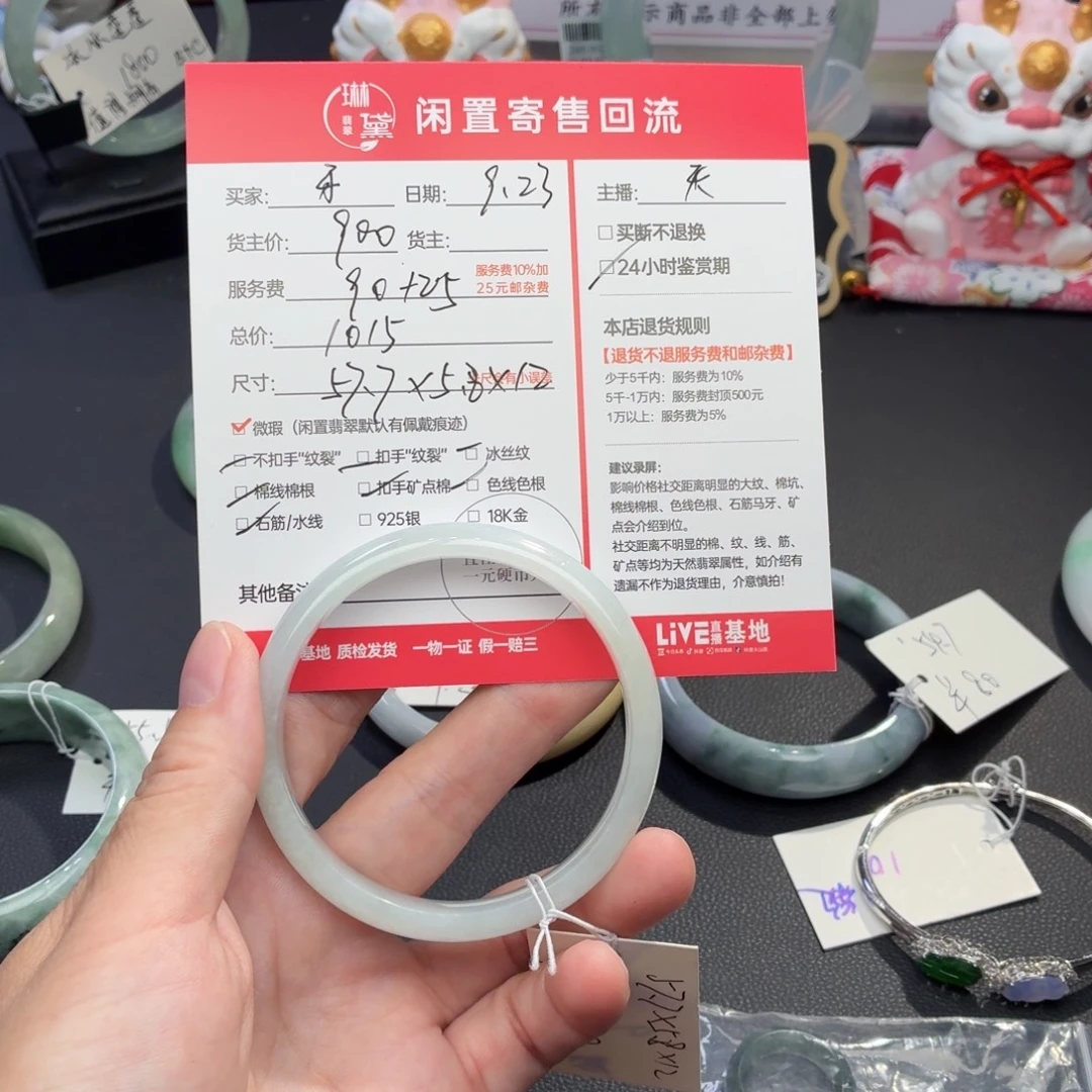 ****妹未镶嵌定制翡翠天然翡翠