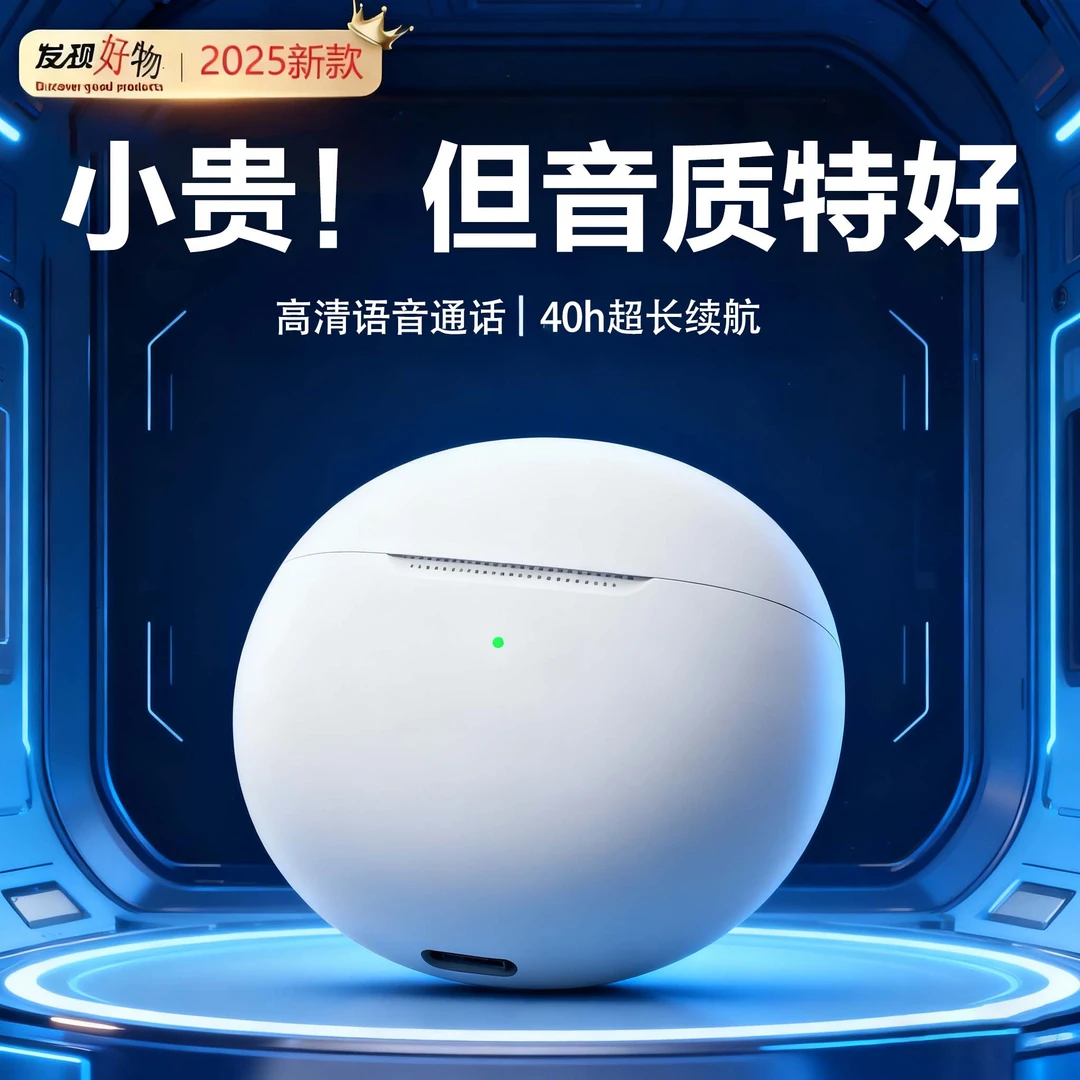 【柏林之音】新款降噪蓝牙耳机无线高音质降噪超长续航运动迷你通用