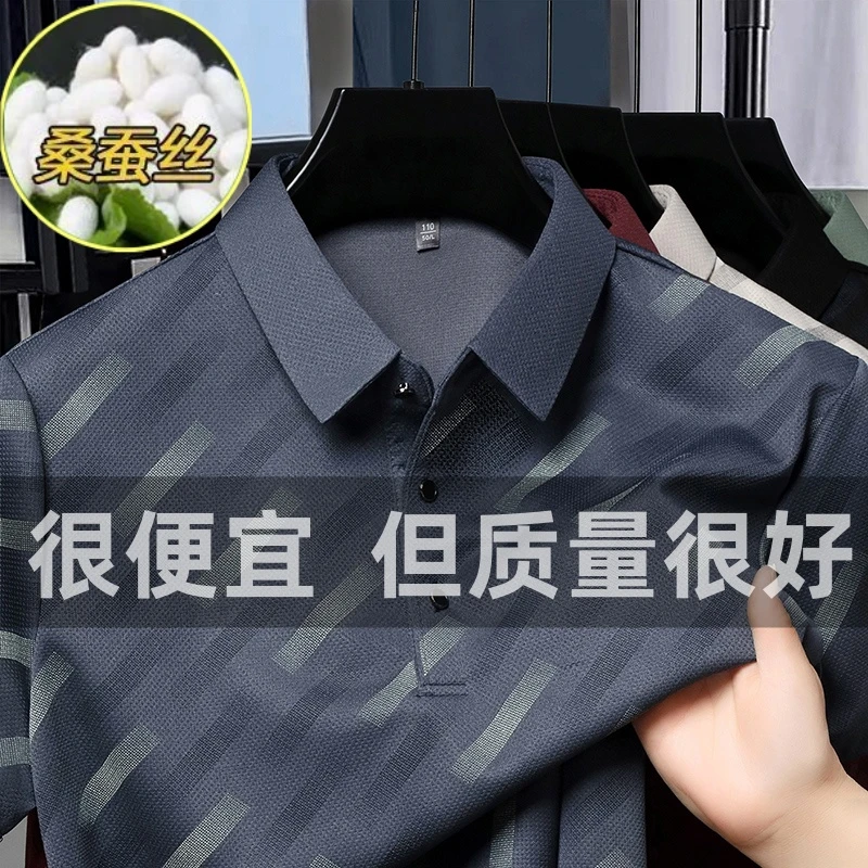 鄂尔都市牧王夏季新款翻领男士薄款短袖T恤商务休闲polo衫半袖