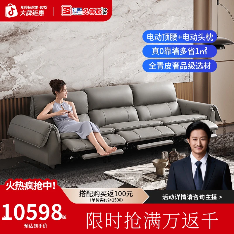 智能椅【国补】芝华仕头等舱0靠墙全青皮客厅沙发电动功能沙发30195