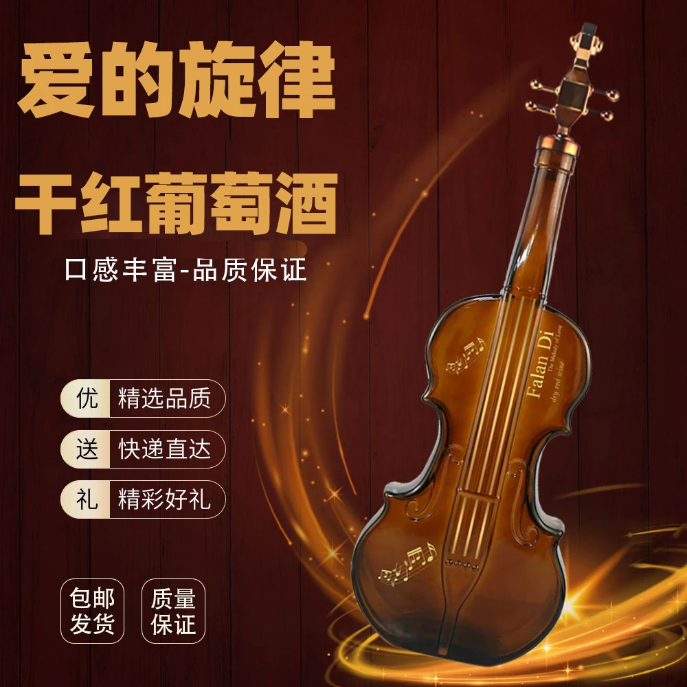 【仁汇优品S】爱的旋律干红葡萄酒1L*1支