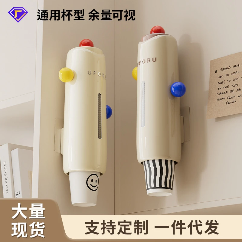 一次性杯子取杯器家用免打孔壁挂式饮水机旁大容量防尘纸杯架塑料