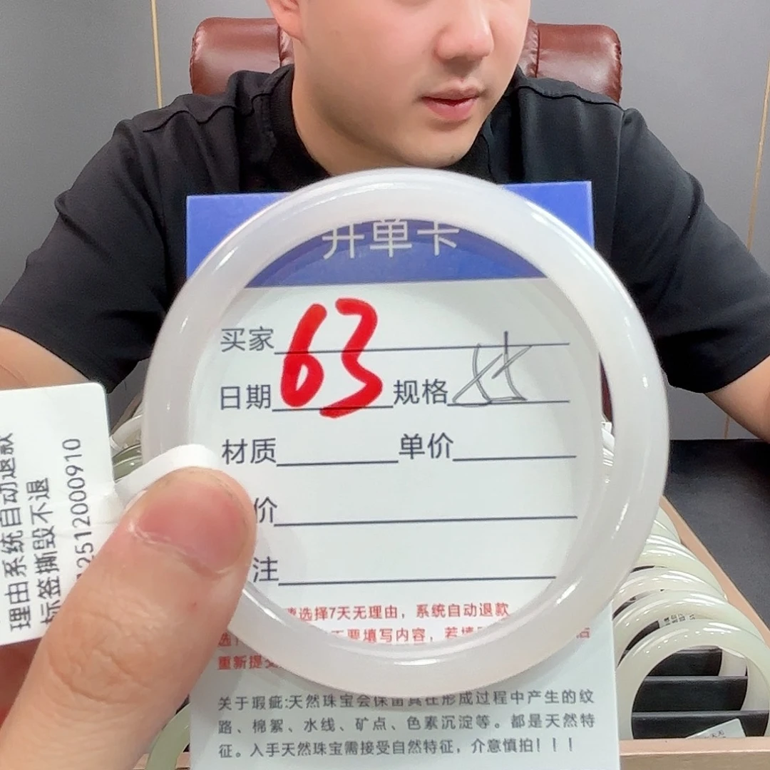 微****和田玉未镶嵌手镯