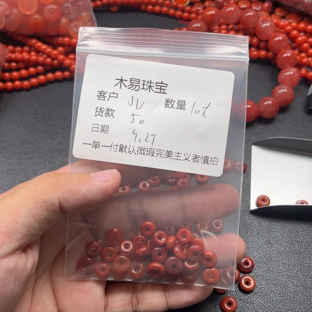 J***u南红玛瑙未镶嵌配饰