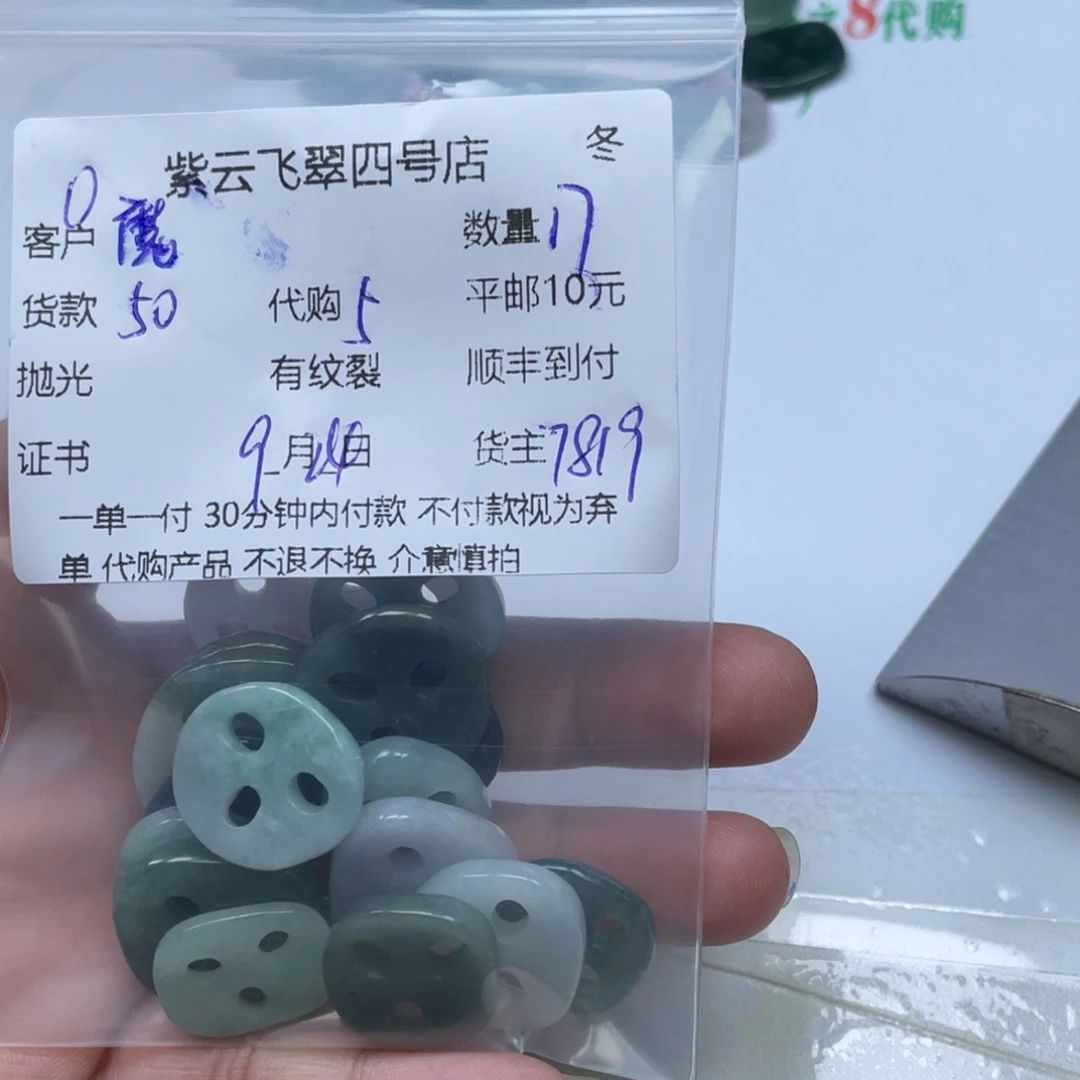 魔***笔颈饰未镶嵌翡翠翡翠吊坠