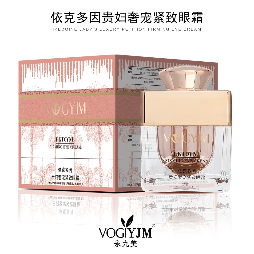 永九美依克多因贵妇宠紧致眼霜【TY】