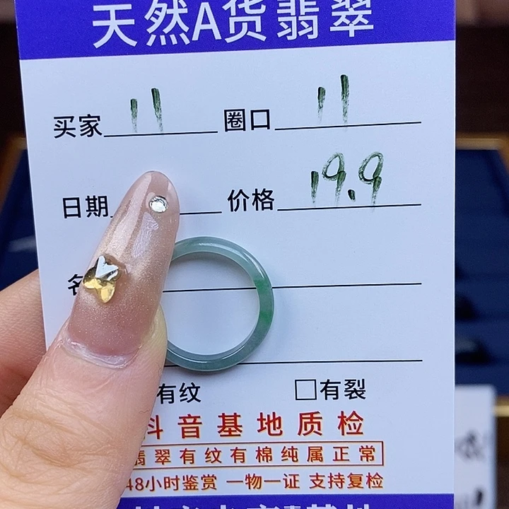 挖***豆翡翠戒指未镶嵌翡翠戒指无镶嵌11