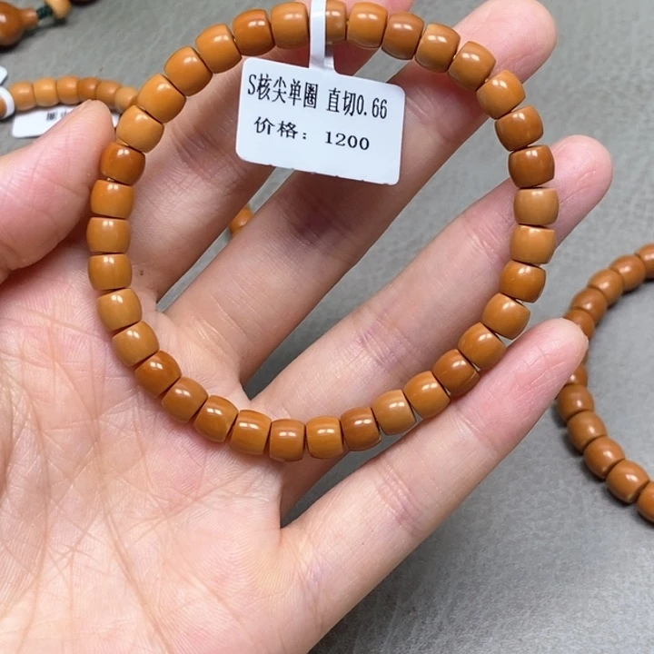 橄榄核手串/手链0.66核尖单圈