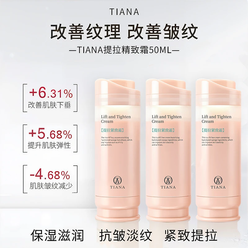 扎扎霜-提肌霜2000纳米针提拉紧致弹力霜 抗皱焕肤