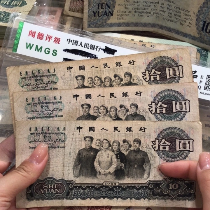 【闪购商品】大团结三张，号码随机，旧品保真