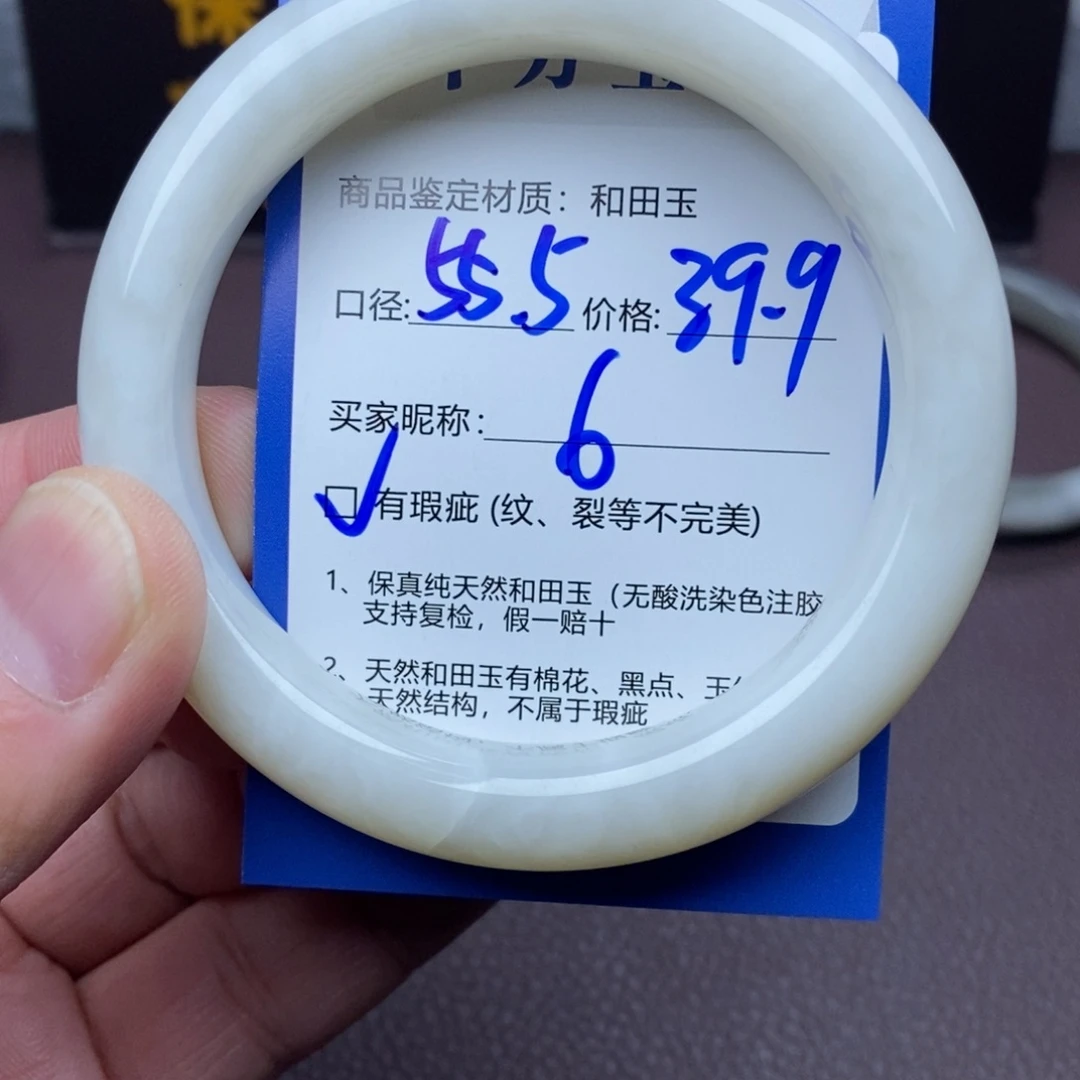 林***会和田玉未镶嵌手镯