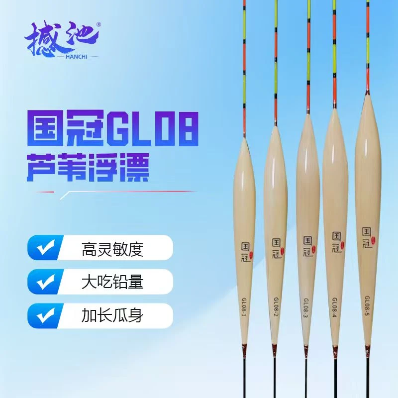 【撼池】牛马羊GL08芦苇浮漂梭子漂正钓抢鱼快鱼大棚黑坑鲤鱼漂