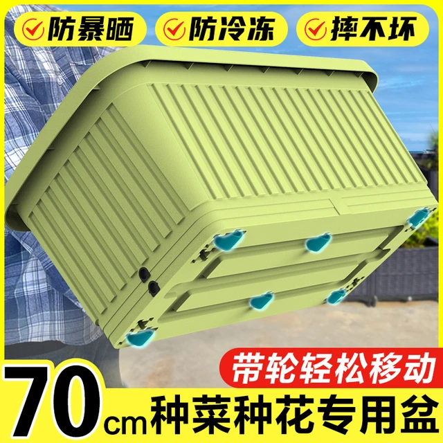 原起点阳台种菜专用盆家庭蔬菜种植箱楼顶长方形塑料花盆家用菜盆