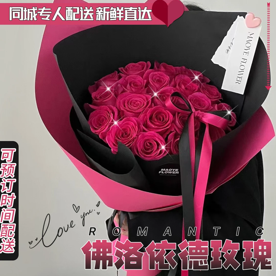 弗洛伊德玫瑰花束鲜花速递同城天津北京上海花店配送女友生日毕业