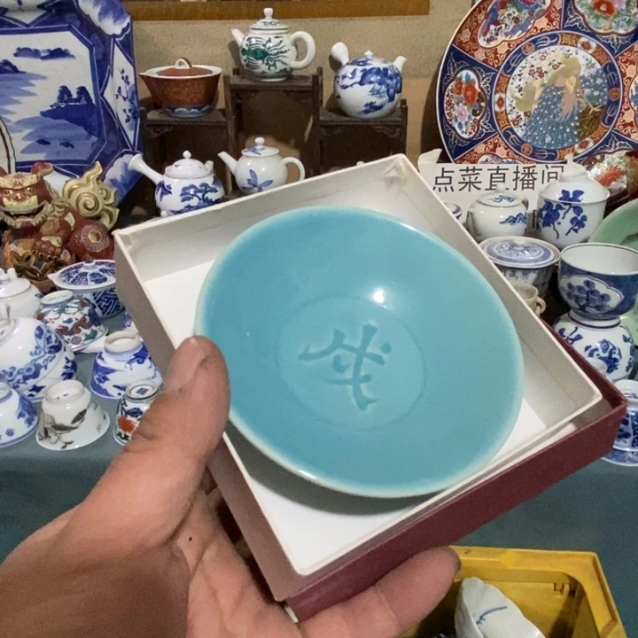 瓷片舶来瓷器满28包邮当日凑单