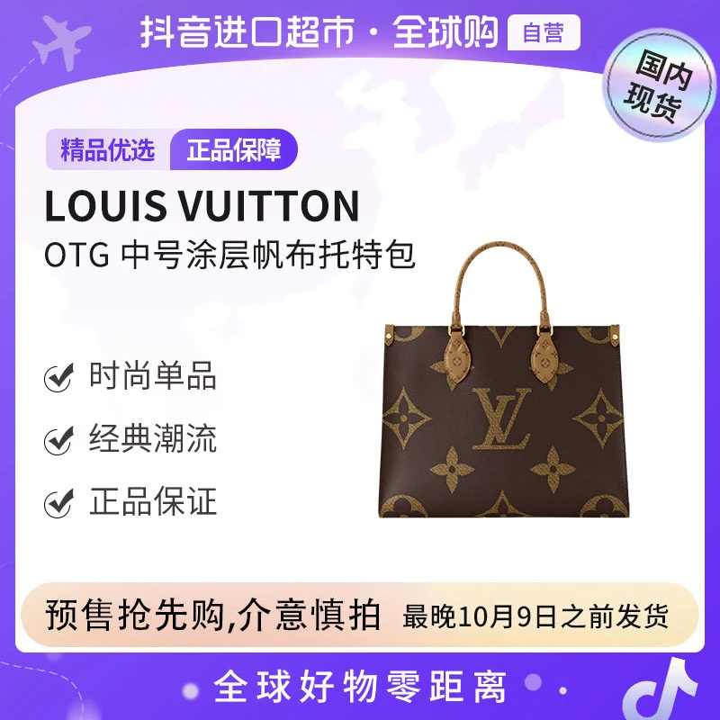 【预售】LouisVuitton 正品ONTHEGO 中号购物袋 中检全新未使用
