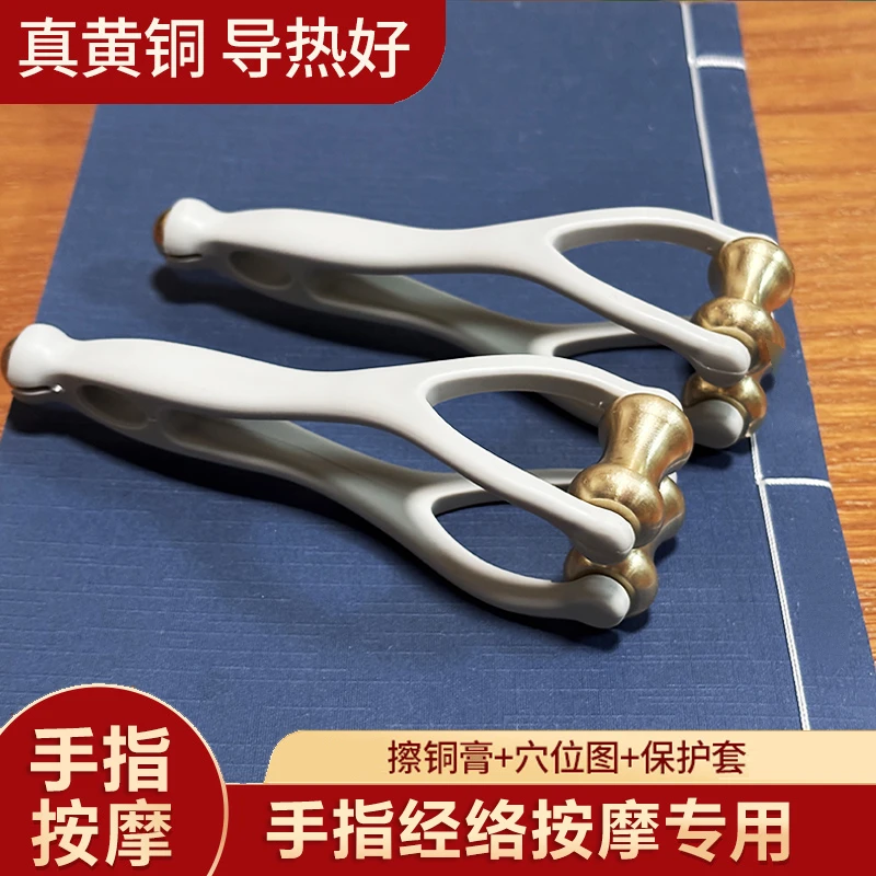 砭石手指按摩器手部关节穴位刮滚轮神器瘦细漫画养成多功能经络