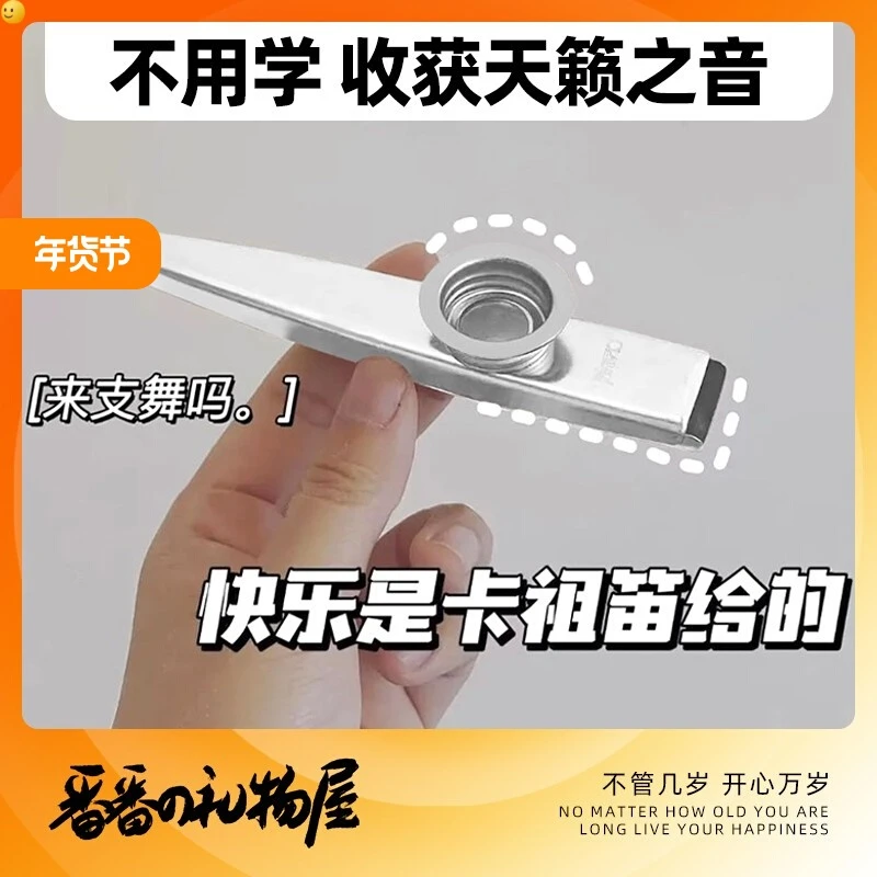 卡祖笛专业演奏级金属笛子全自动挡萨克斯儿童新型简单口笛小乐器