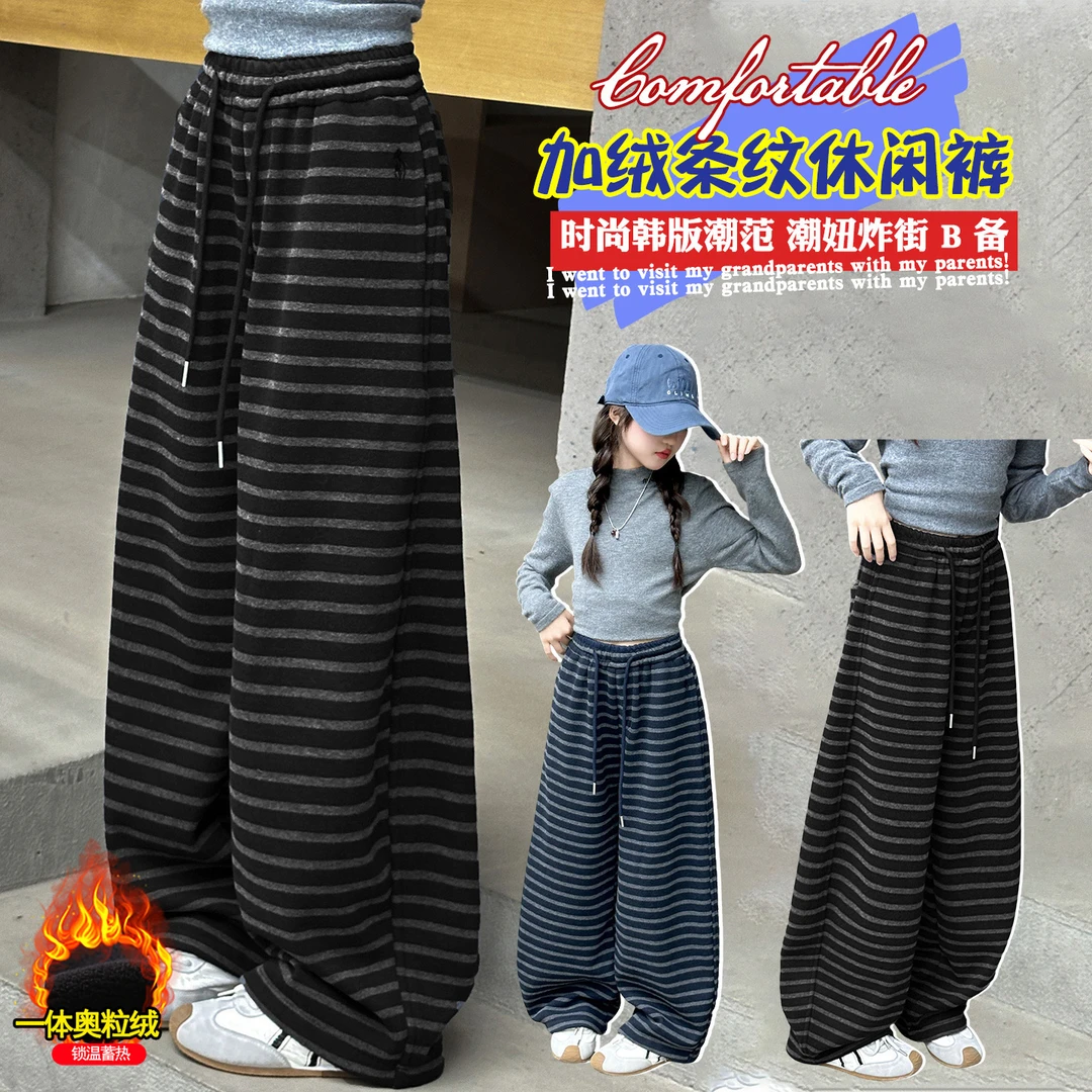 女童加绒休闲裤子秋冬装2025新款中大儿童冬季一体绒条纹阔腿长裤