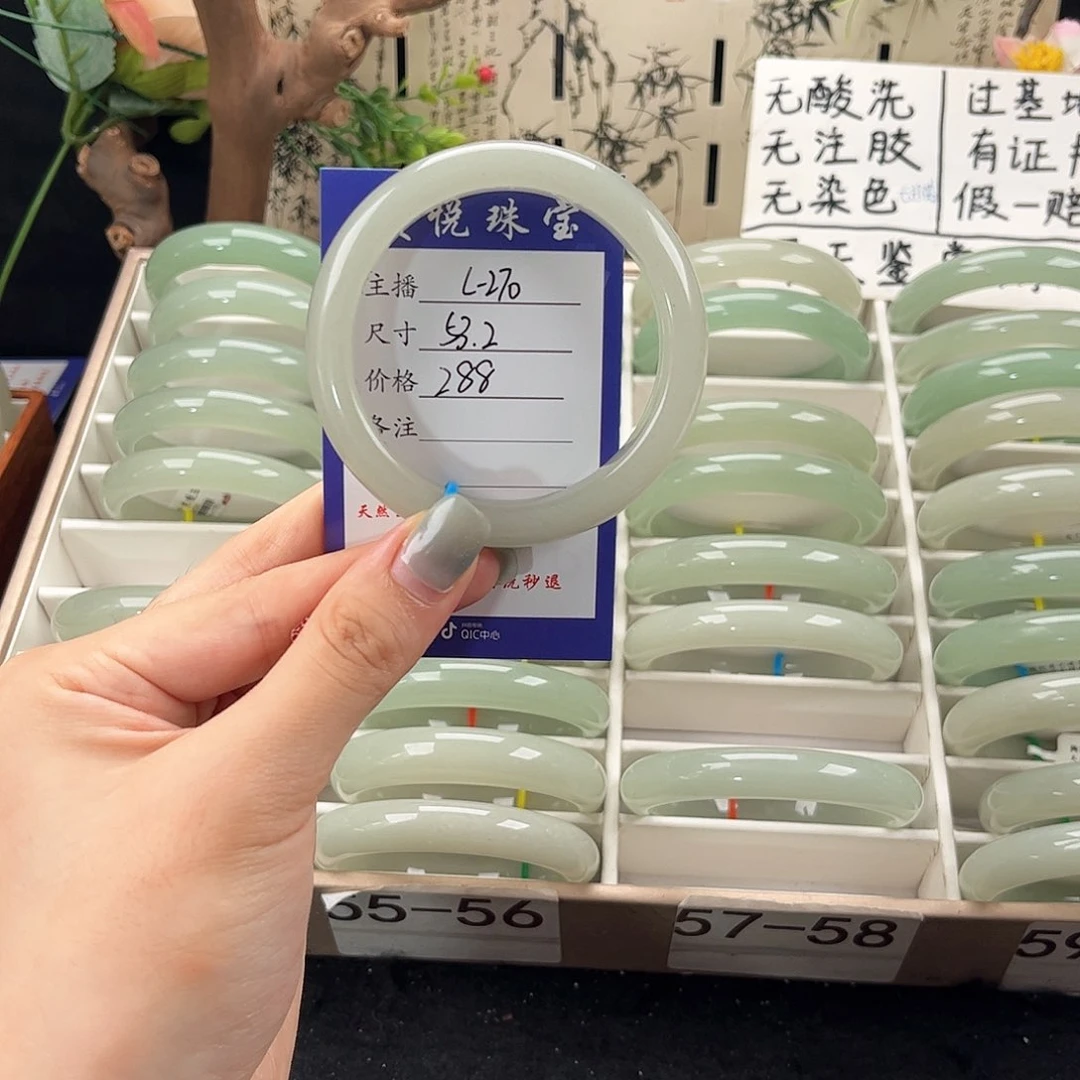 石英质玉手镯未镶嵌木***