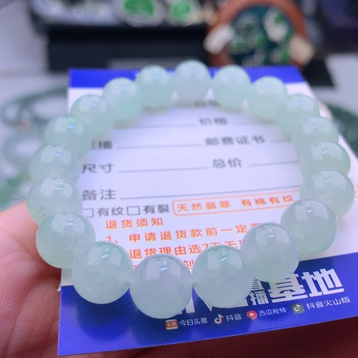手链翡翠未镶嵌卡9.9