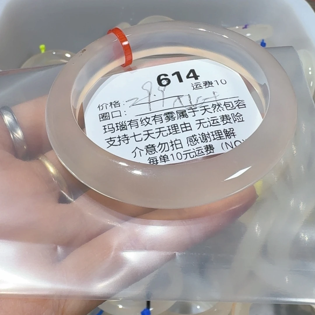 财***贝手镯玛瑙/玉髓未镶嵌614