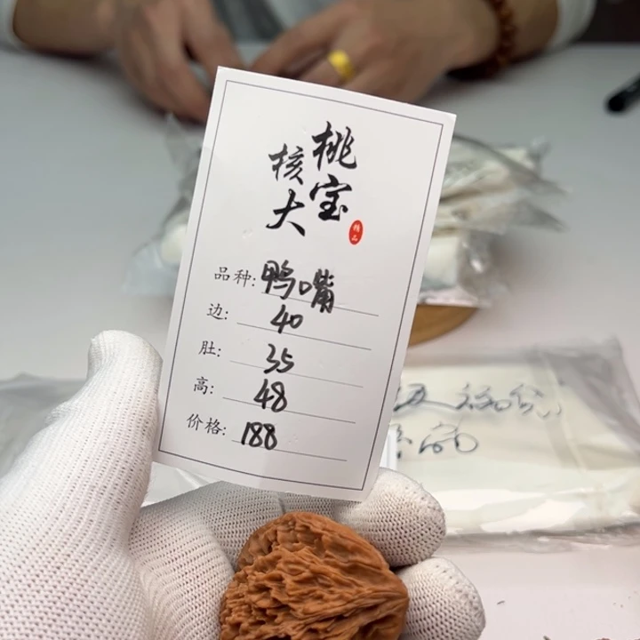 文玩核桃把件或*鸭嘴兽235