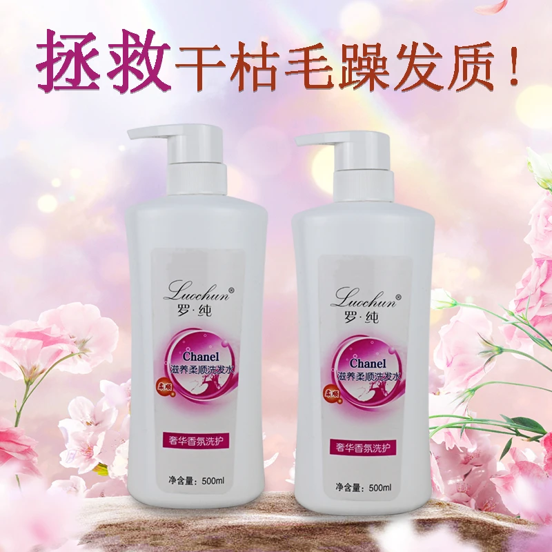 水润柔顺发质滋养修护留香清新温和柔顺洗发水家庭