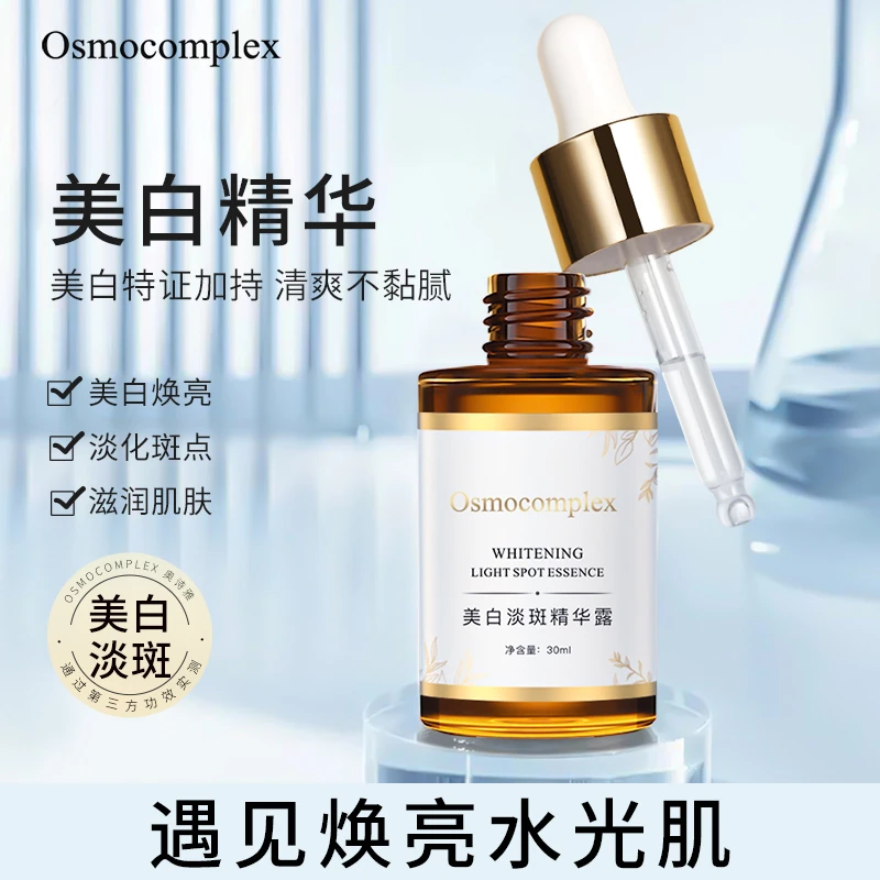 Osmocomplex精华露