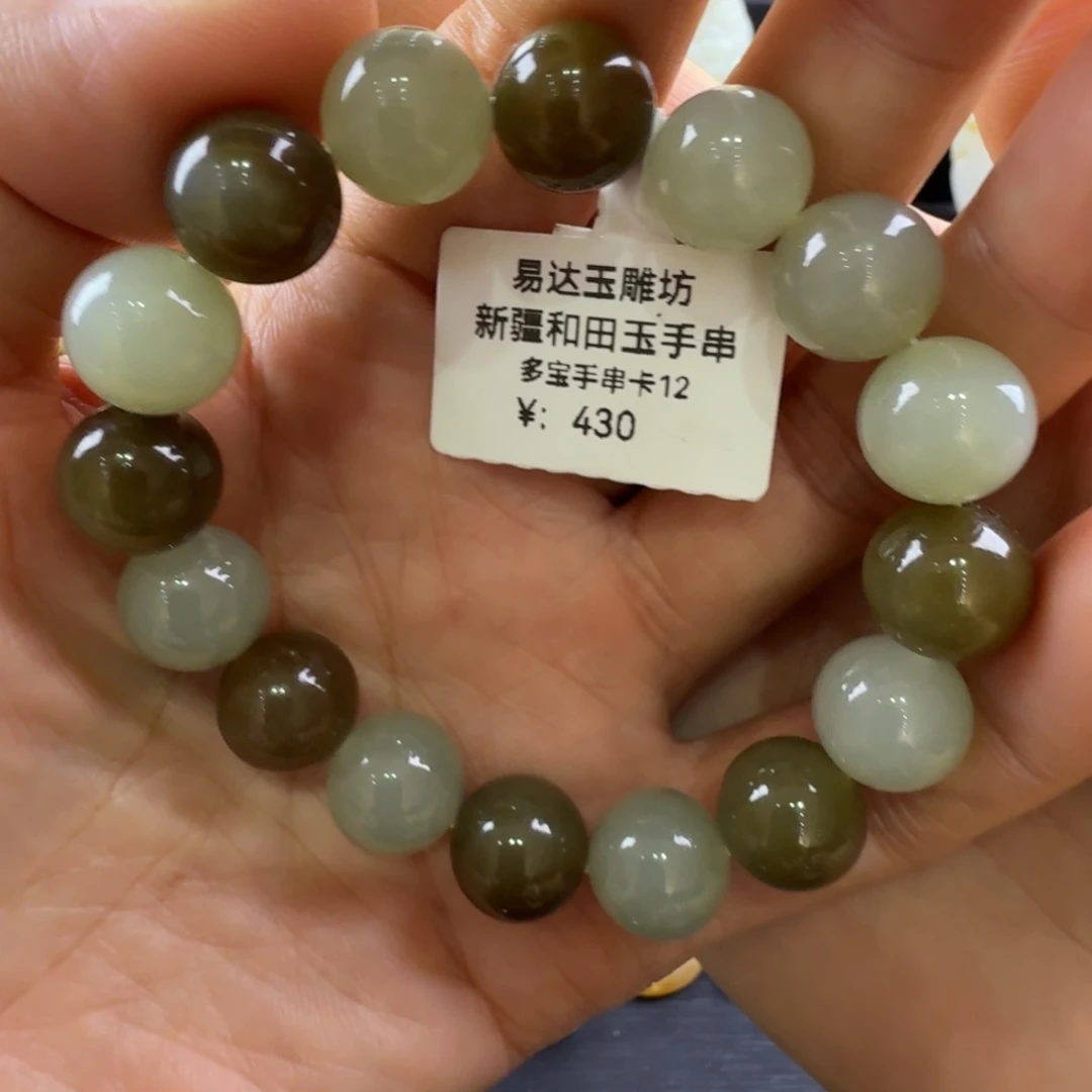和田玉未镶嵌手串卡12