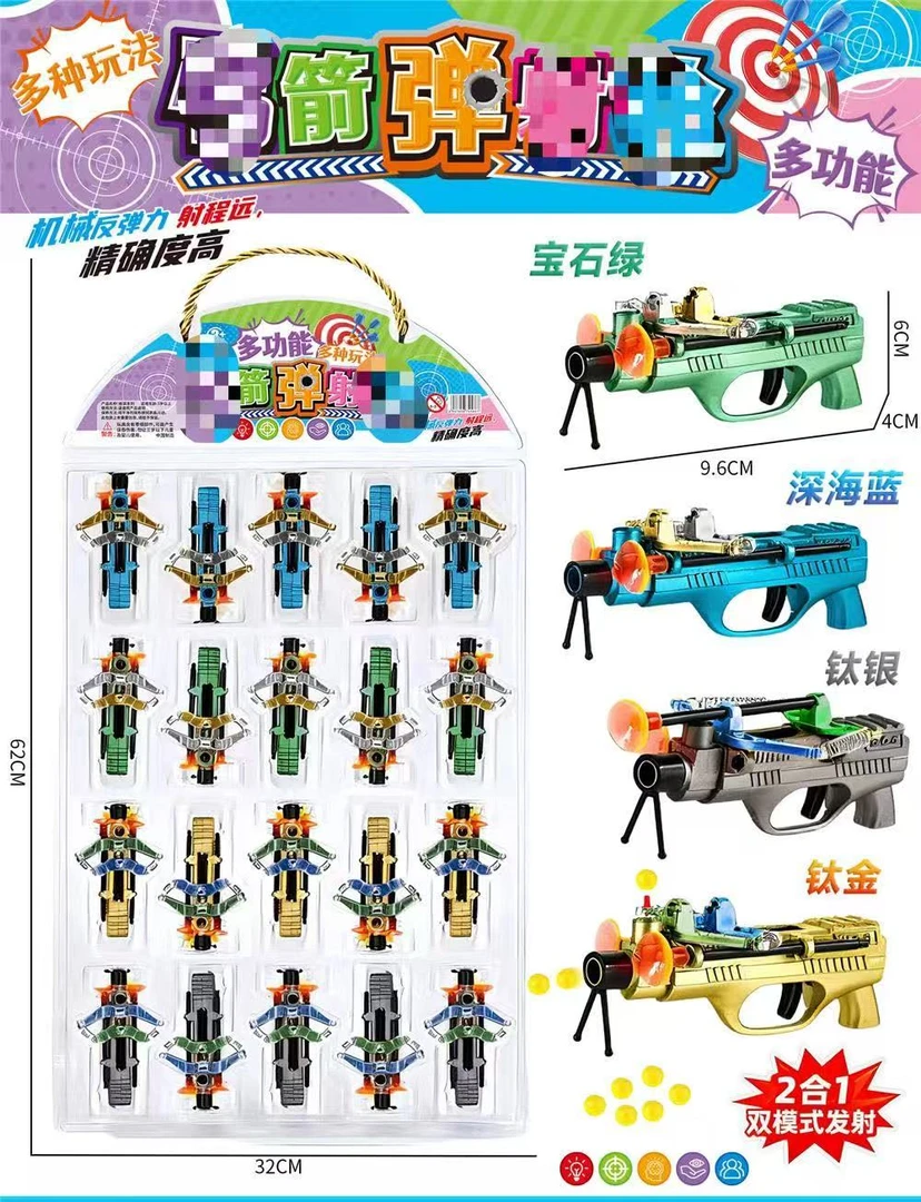 弓箭玩具弹射枪模射箭模型道具玩具枪户外对战童年便宜小卖部批发
