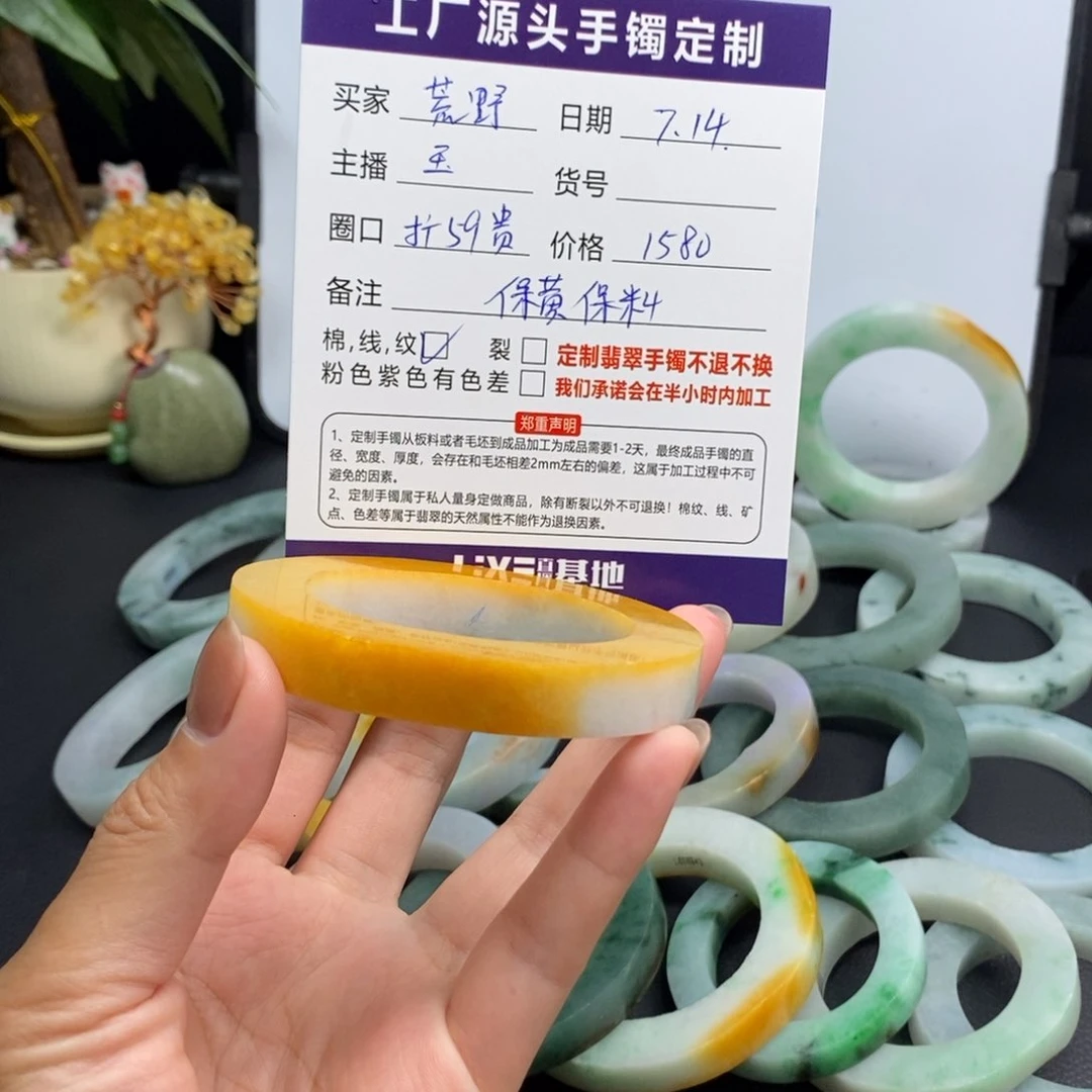 风***野定制翡翠翡翠手镯未镶嵌