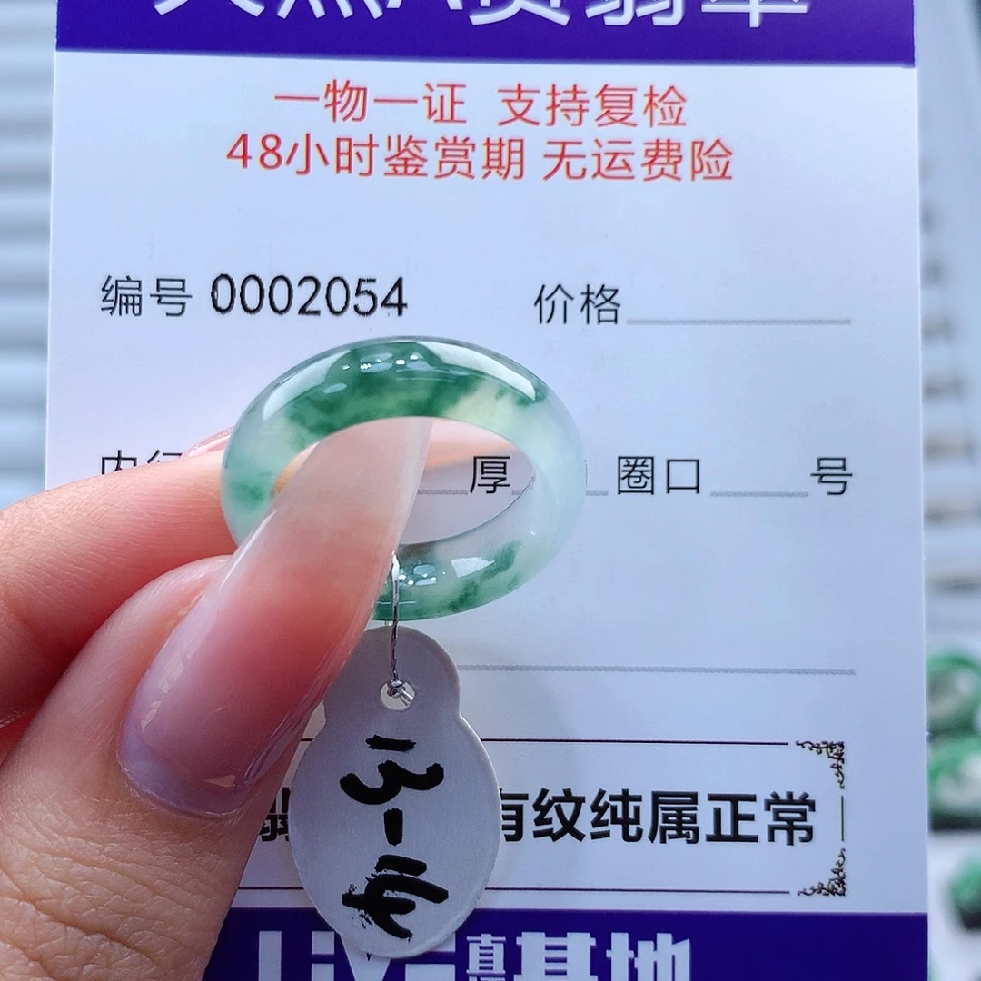 翡翠戒指未镶嵌缅甸