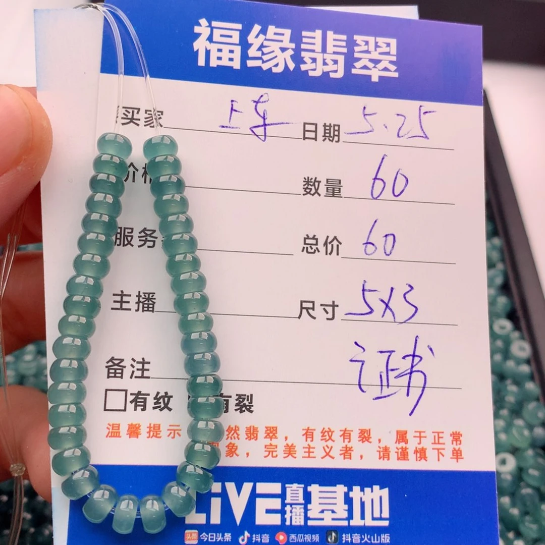 未镶嵌手链翡翠多样性60