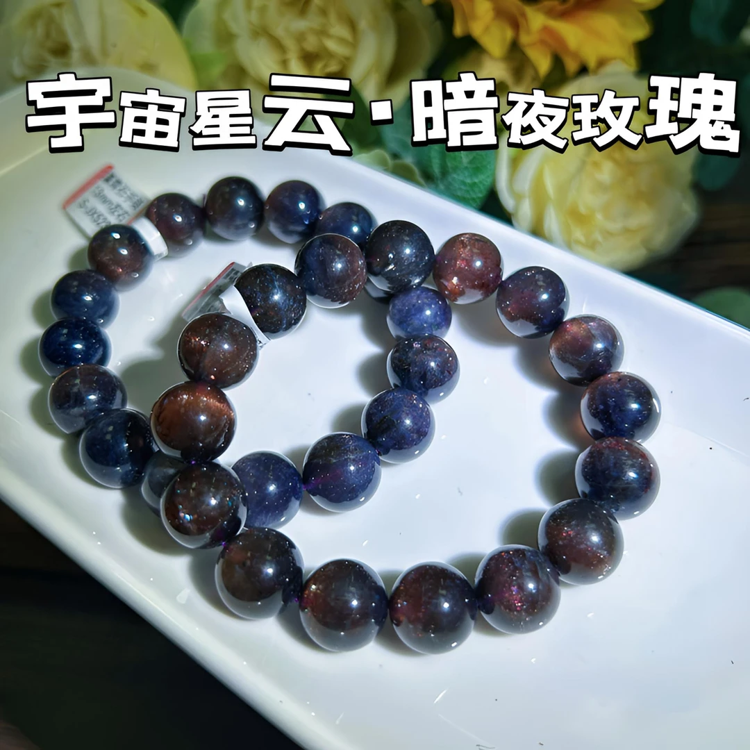 【JX-379-531】天然星空血滴堇青石金草莓共生星云精美多样性发一件