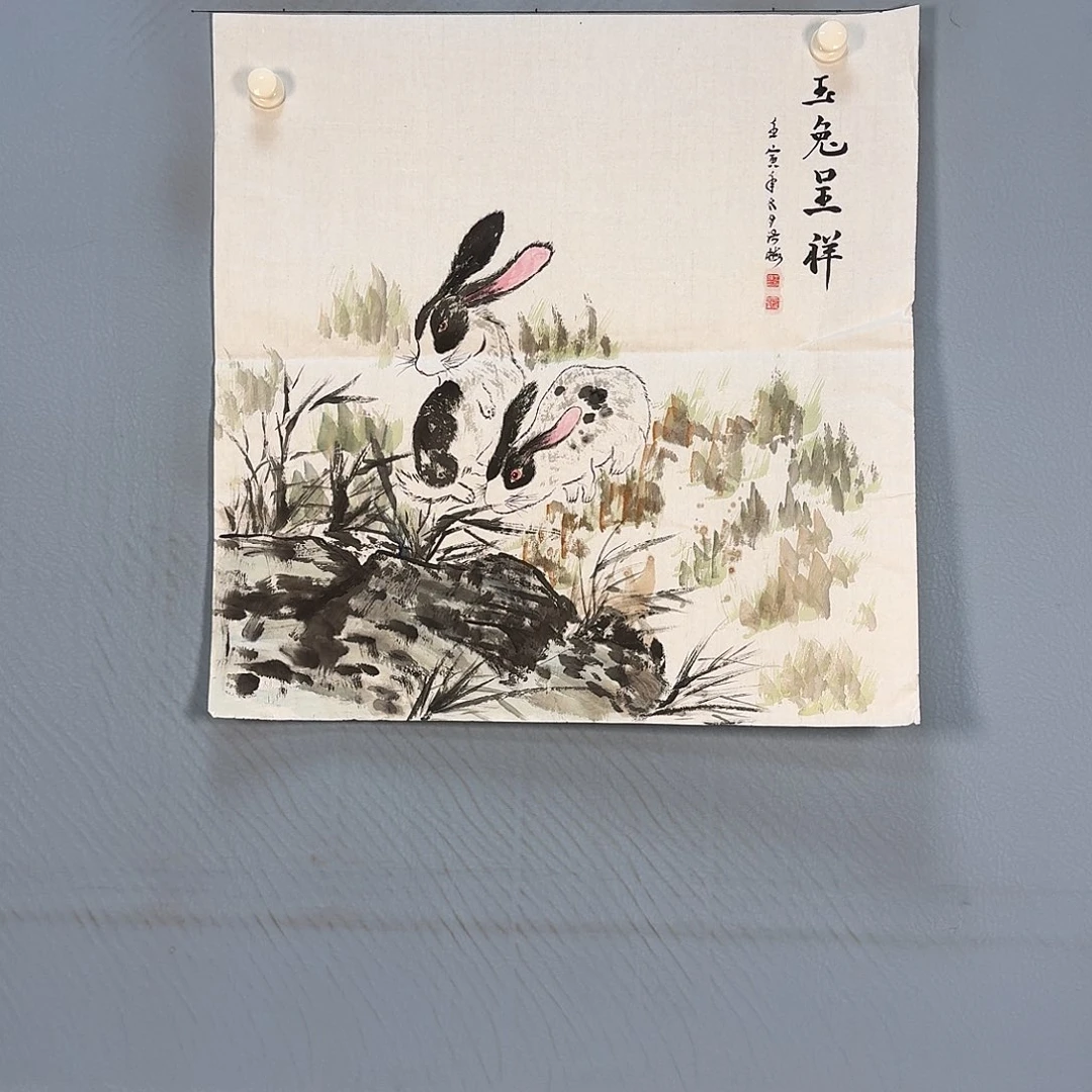 国画1468 牡丹一如你
