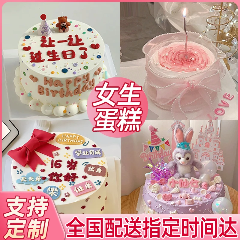 8喜冰淇淋蛋糕女生生日蛋糕动物奶油抖音团购同城附近免费配送